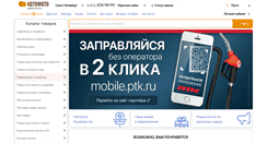 Desktop Screenshot of kotofoto.ru
