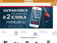 Tablet Screenshot of kotofoto.ru